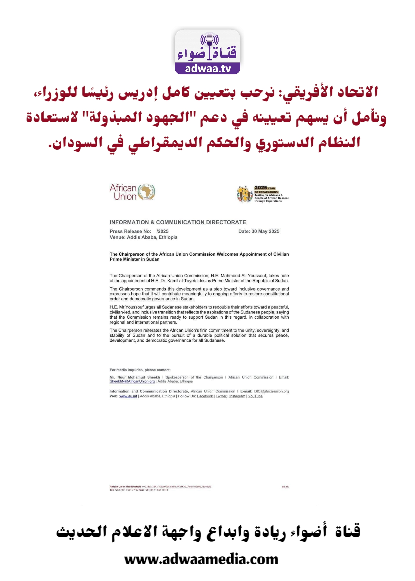 الاخبار 