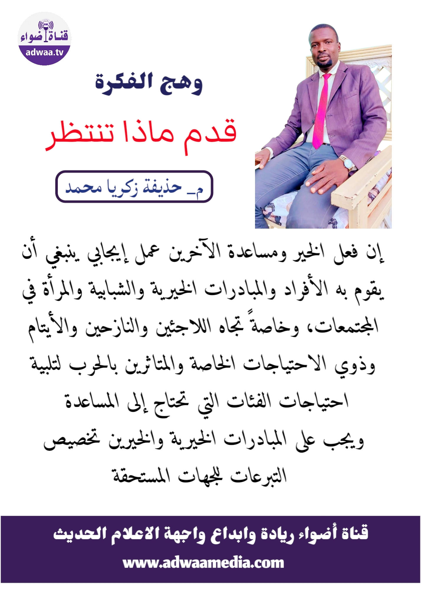كتب _ م حذيفة زكريا محمد 